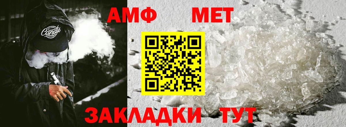 Amphetamine  Вход с VPN  Кирово-Чепецк  Амфетамин Розовый 