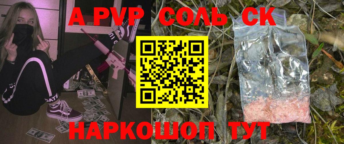 Alpha PVP Соль Кирово-Чепецк