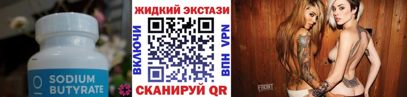 БУТИРАТ BDO  купить закладку  Кирово-Чепецк 