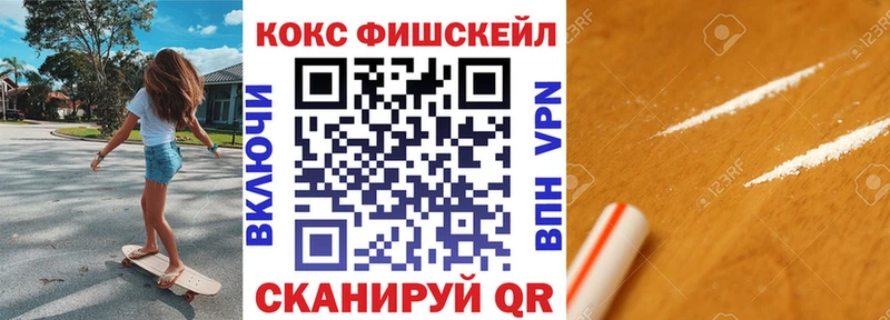 OMG ссылки  цены   Кирово-Чепецк  КОКАИН Fish Scale 