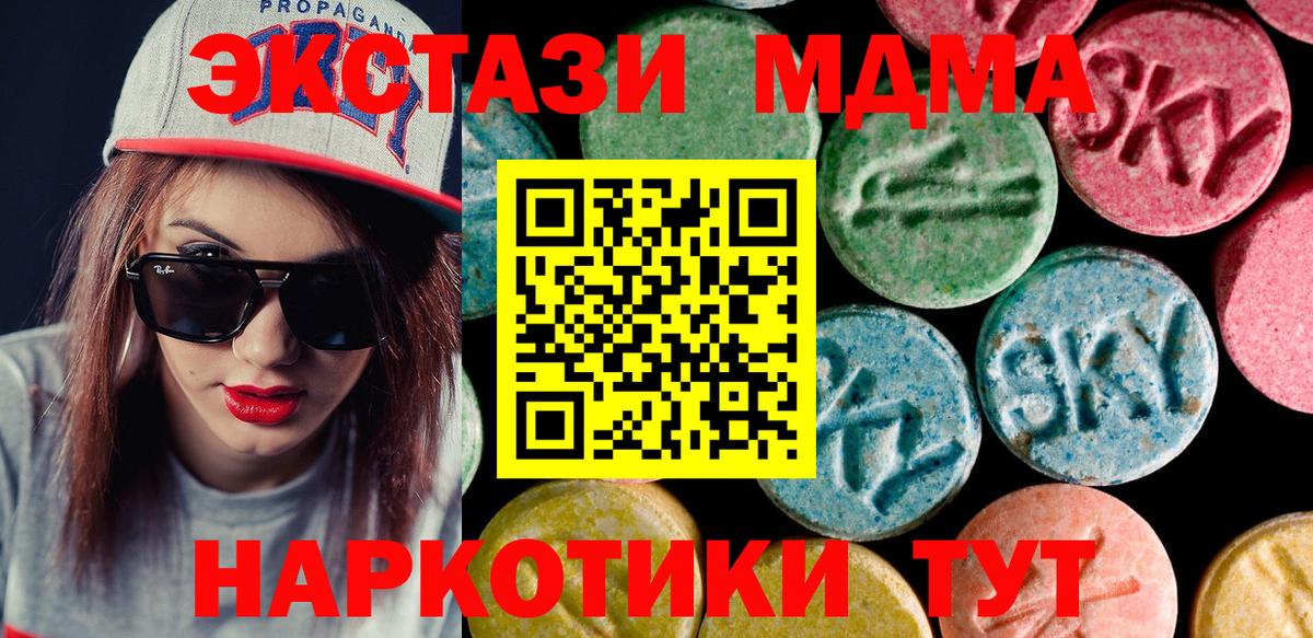 ЭКСТАЗИ mix  Вход с VPN  Кирово-Чепецк  ЭКСТАЗИ  Экстази 99% 