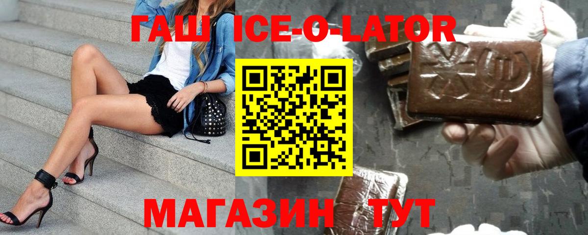 Гашиш  ГАШИШ VHQ  Вход с VPN  Гашиш Изолятор  Кирово-Чепецк 