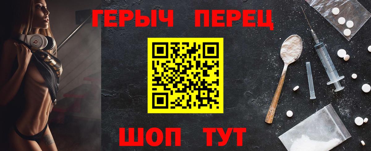 Героин VHQ Кирово-Чепецк