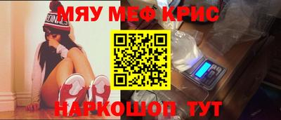 мет Краснознаменск