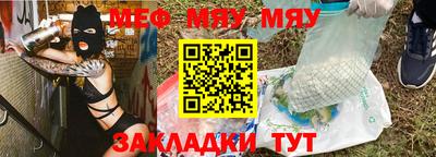 мет Краснознаменск