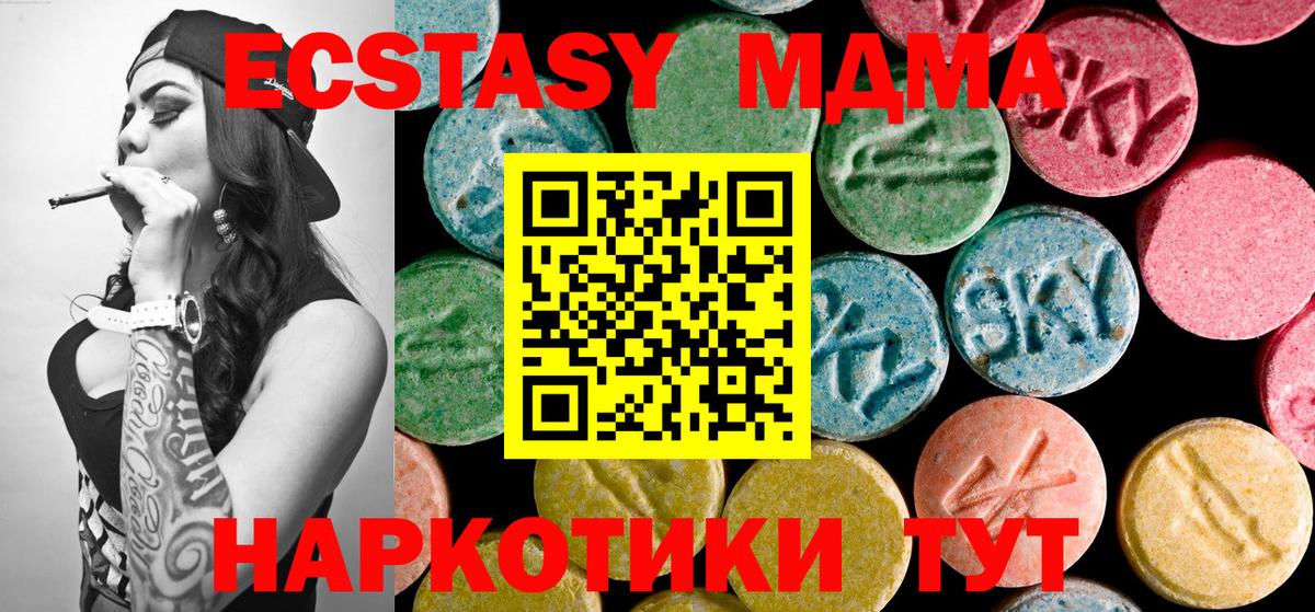 МДМА VHQ Кирово-Чепецк