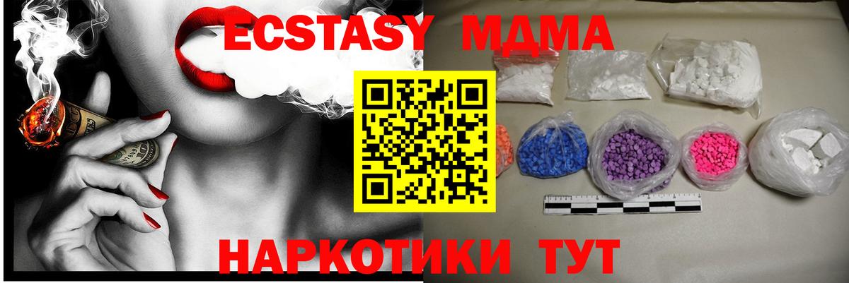 МДМА Molly  МДМА  Кирово-Чепецк  Вход с VPN 