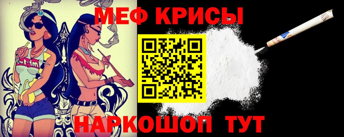 Кирово-Чепецк  МЯУ-МЯУ кристаллы  МЯУ-МЯУ  Вход с VPN 