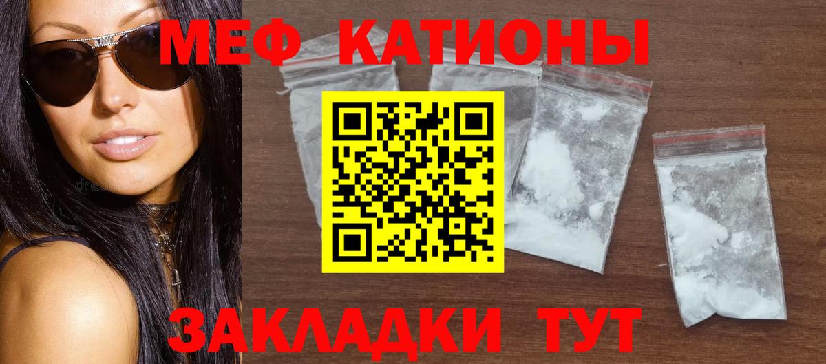 Меф  Кирово-Чепецк