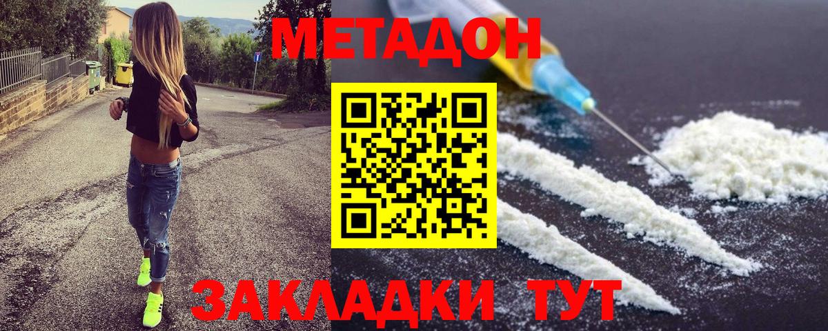 МЕТАДОН белоснежный  Метадон белоснежный  Вход с VPN  Кирово-Чепецк 