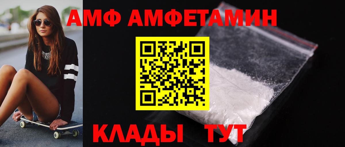 МЕТАМФЕТАМИН пудра Кирово-Чепецк