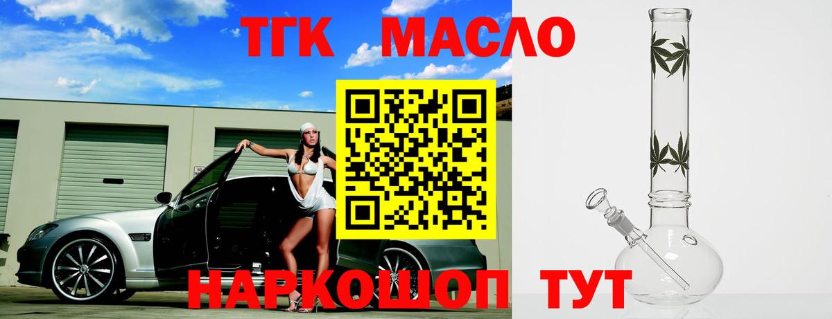 ТГК жижа Кирово-Чепецк
